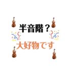 ヴィオラ(ビオラ）弾きのボヤキ（個別スタンプ：14）
