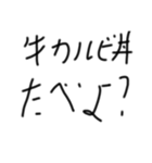 子供の字スタンプ（個別スタンプ：8）