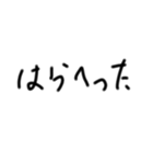 子供の字スタンプ2（個別スタンプ：1）