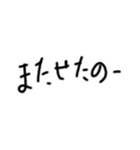 子供の字スタンプ2（個別スタンプ：8）