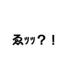 驚き文字（個別スタンプ：1）