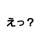驚き文字（個別スタンプ：3）