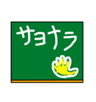 黒板の落書き風スタンプ（個別スタンプ：9）