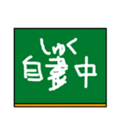 黒板の落書き風スタンプ（個別スタンプ：39）