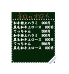 本日のおすすめ(メッセージ) 100文字までOK（個別スタンプ：1）