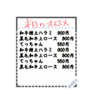 本日のおすすめ(メッセージ) 100文字までOK（個別スタンプ：2）