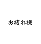 多分日常で使える文字スタンプ 第二弾（個別スタンプ：5）