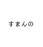 多分日常で使える文字スタンプ 第二弾（個別スタンプ：10）