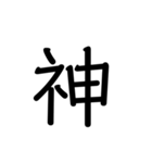多分日常で使える文字スタンプ 第二弾（個別スタンプ：12）