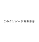 多分日常で使える文字スタンプ 第二弾（個別スタンプ：13）