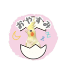 オカメインコのゆずちゃんスタンプ（個別スタンプ：2）
