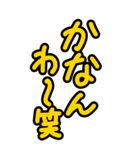 超特大めっちゃ見やすい！大阪★河内弁方言（個別スタンプ：13）