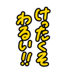 超特大めっちゃ見やすい！大阪★河内弁方言（個別スタンプ：14）