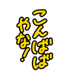 超特大めっちゃ見やすい！大阪★河内弁方言（個別スタンプ：15）