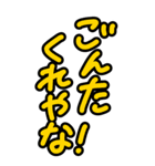 超特大めっちゃ見やすい！大阪★河内弁方言（個別スタンプ：16）