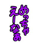 超特大めっちゃ見やすい！大阪★河内弁方言（個別スタンプ：27）