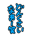 超特大めっちゃ見やすい！大阪★河内弁方言（個別スタンプ：29）