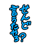 超特大めっちゃ見やすい！大阪★河内弁方言（個別スタンプ：30）