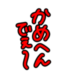 超特大めっちゃ見やすい！大阪★河内弁方言（個別スタンプ：37）