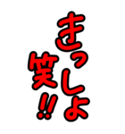 超特大めっちゃ見やすい！大阪★河内弁方言（個別スタンプ：38）