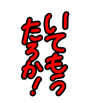 超特大めっちゃ見やすい！大阪★河内弁方言（個別スタンプ：39）