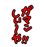 超特大めっちゃ見やすい！大阪★河内弁方言（個別スタンプ：40）