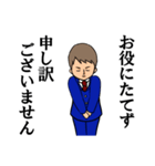 仕事用の真面目なスタンプ（個別スタンプ：11）