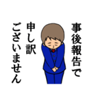 仕事用の真面目なスタンプ（個別スタンプ：12）