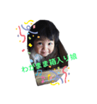 日野家のわがままchildren 2（個別スタンプ：7）