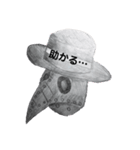 ペストの嘆き（個別スタンプ：12）