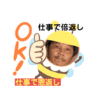 仕事で感謝と恩返し^o^（個別スタンプ：1）