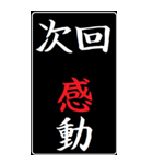 超BIG 次回予告クエスト 激熱スタンプ！（個別スタンプ：12）