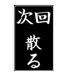 超BIG 次回予告クエスト 激熱スタンプ！（個別スタンプ：24）