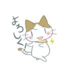 猫ちゃんスタンプ「ミケちゃん」（個別スタンプ：2）