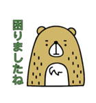 クマの気持ち（敬語）ベージュカラー（個別スタンプ：7）