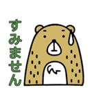 クマの気持ち（敬語）ベージュカラー（個別スタンプ：16）