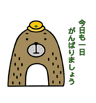 クマの気持ち（敬語）ベージュカラー（個別スタンプ：23）