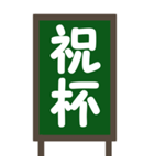 デカ文字・黒板【2字熟語】Bigスタンプ（個別スタンプ：32）