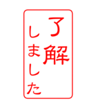 デカ文字・ハンコ【お仕事用】Bigスタンプ（個別スタンプ：2）