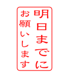 デカ文字・ハンコ【お仕事用】Bigスタンプ（個別スタンプ：9）