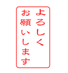 デカ文字・ハンコ【お仕事用】Bigスタンプ（個別スタンプ：10）