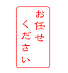 デカ文字・ハンコ【お仕事用】Bigスタンプ（個別スタンプ：12）