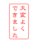 デカ文字・ハンコ【お仕事用】Bigスタンプ（個別スタンプ：14）