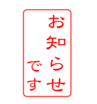 デカ文字・ハンコ【お仕事用】Bigスタンプ（個別スタンプ：21）