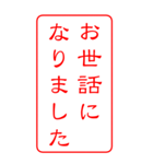 デカ文字・ハンコ【お仕事用】Bigスタンプ（個別スタンプ：22）