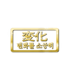 大体：金048 漢字3/KR（個別スタンプ：4）