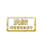 大体：金048 漢字3/KR（個別スタンプ：5）
