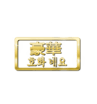 大体：金048 漢字3/KR（個別スタンプ：6）