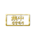 大体：金048 漢字3/KR（個別スタンプ：12）