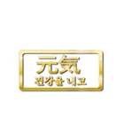 大体：金048 漢字3/KR（個別スタンプ：16）